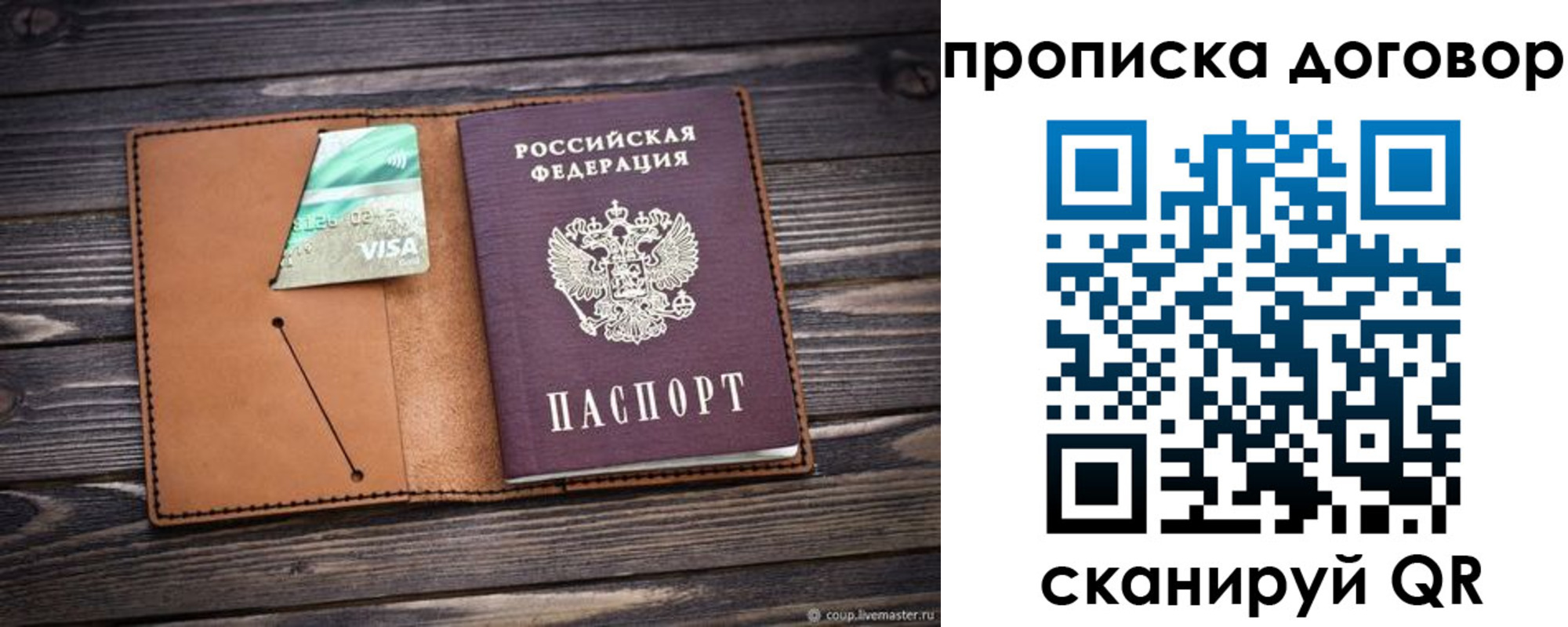 прописка для военкомата в Звенигово