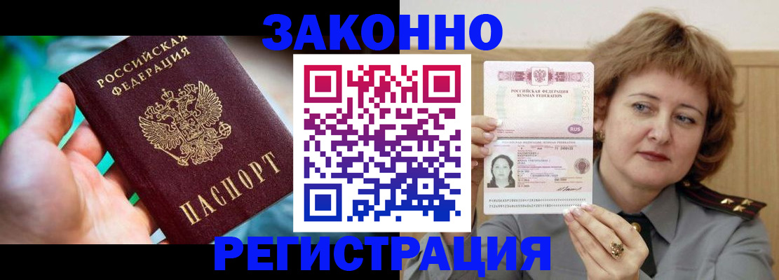 временная регистрация госуслуги в Звенигово