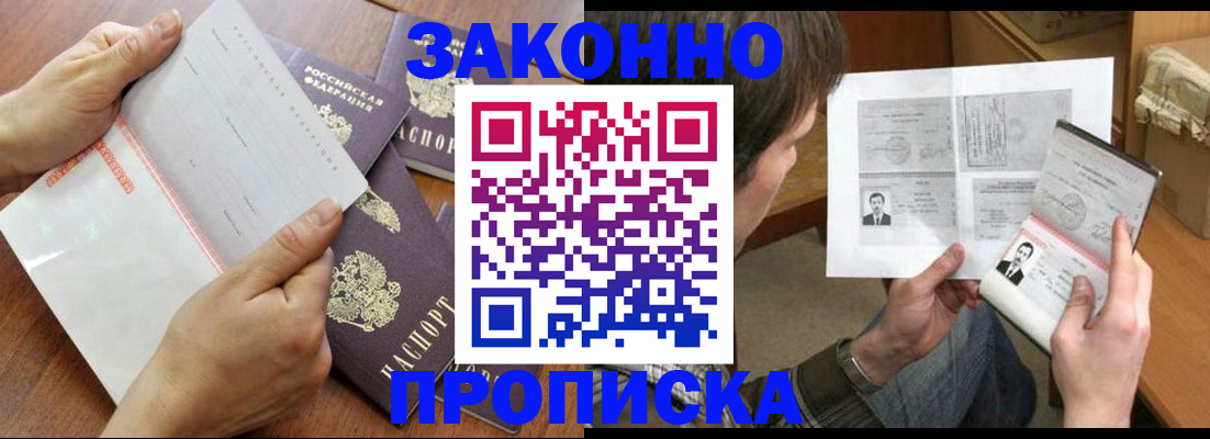 регистрация в Звенигово