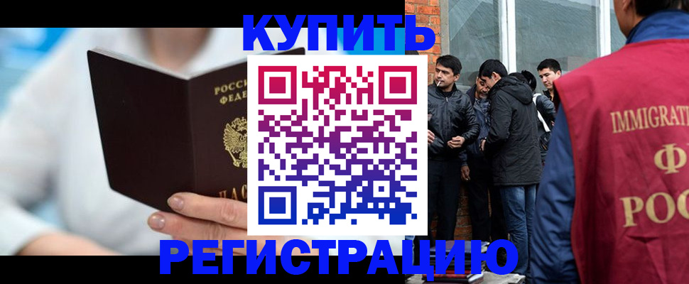 временная регистрация гарантия в Звенигово