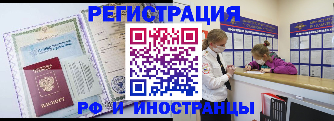 прописка поиск в Звенигово